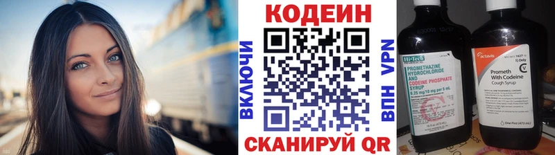 Кодеин напиток Lean (лин) Полярные Зори