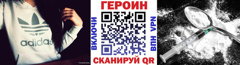 ГЕРОИН герыч  kraken ONION  Полярные Зори 