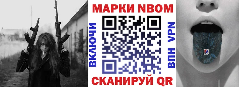 Марки NBOMe 1500мкг  Полярные Зори 